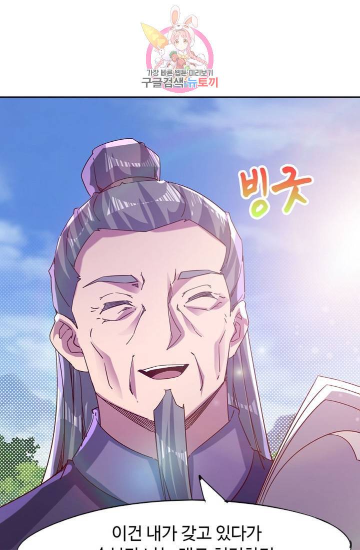적소신검 80화 11
