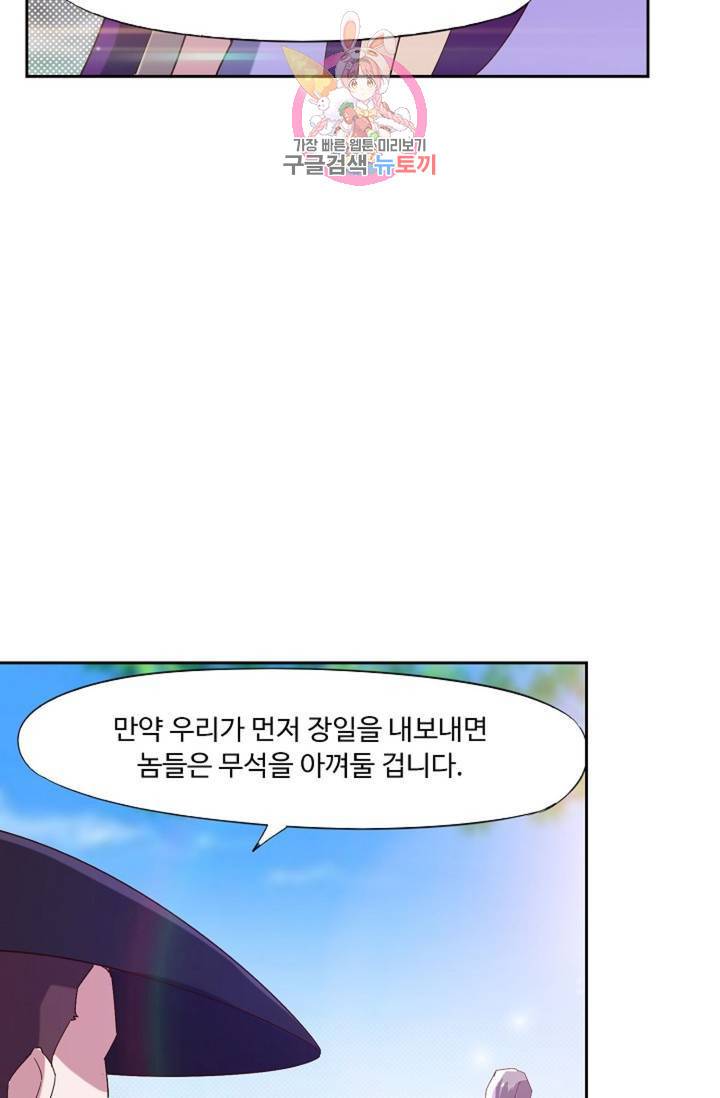 적소신검 80화 15