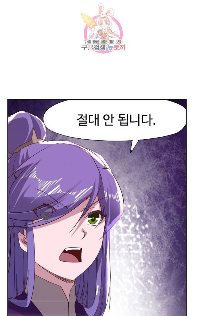적소신검 80화 18