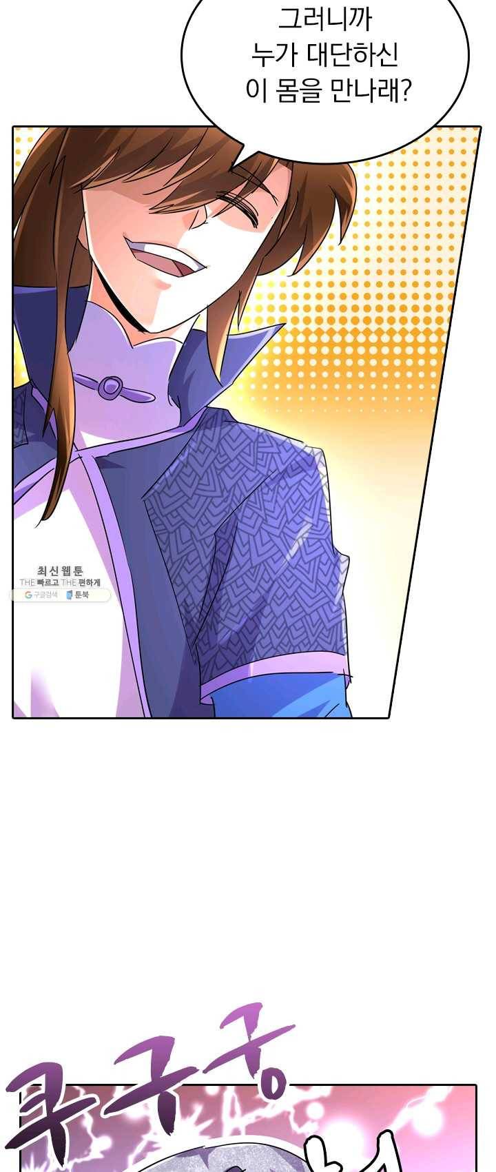 영검존 313화 3