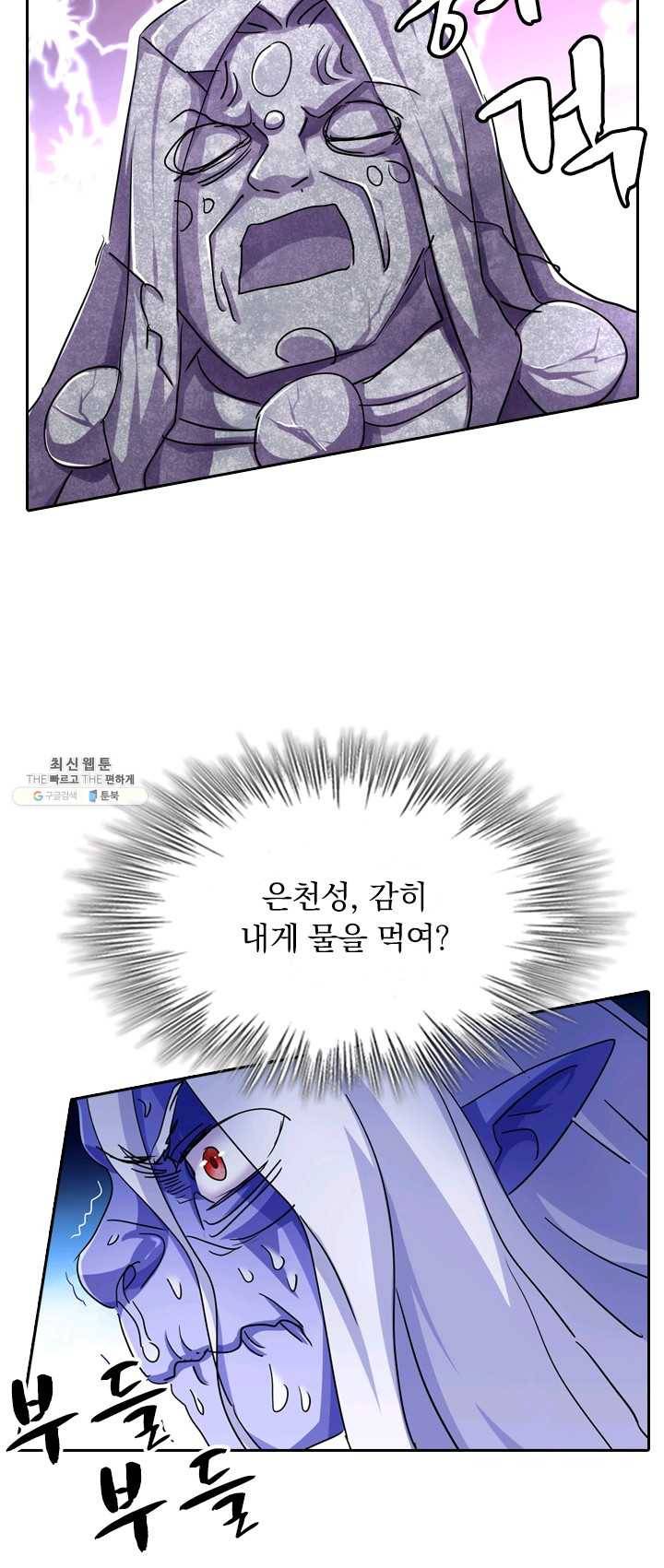 영검존 313화 4