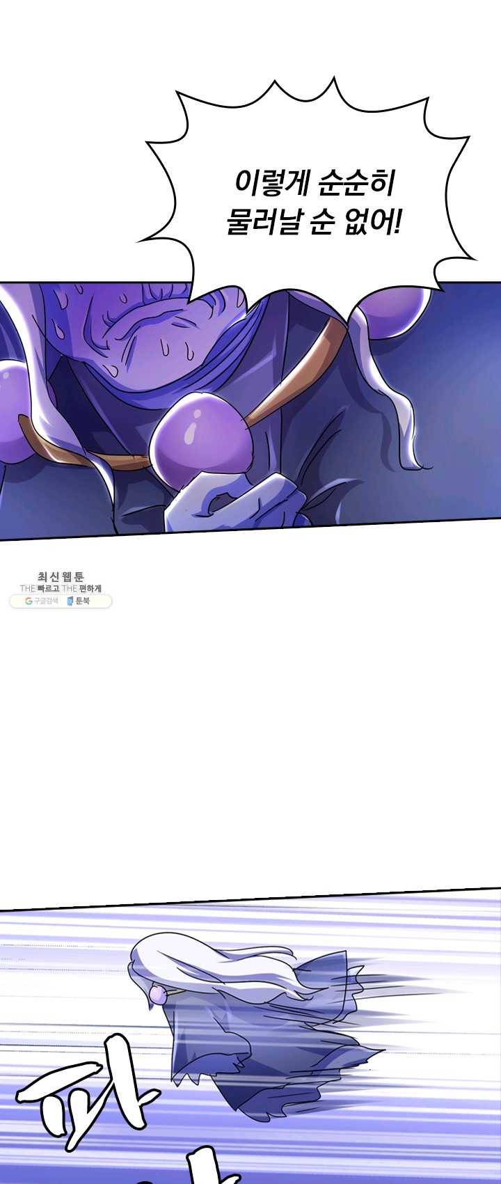 영검존 313화 5