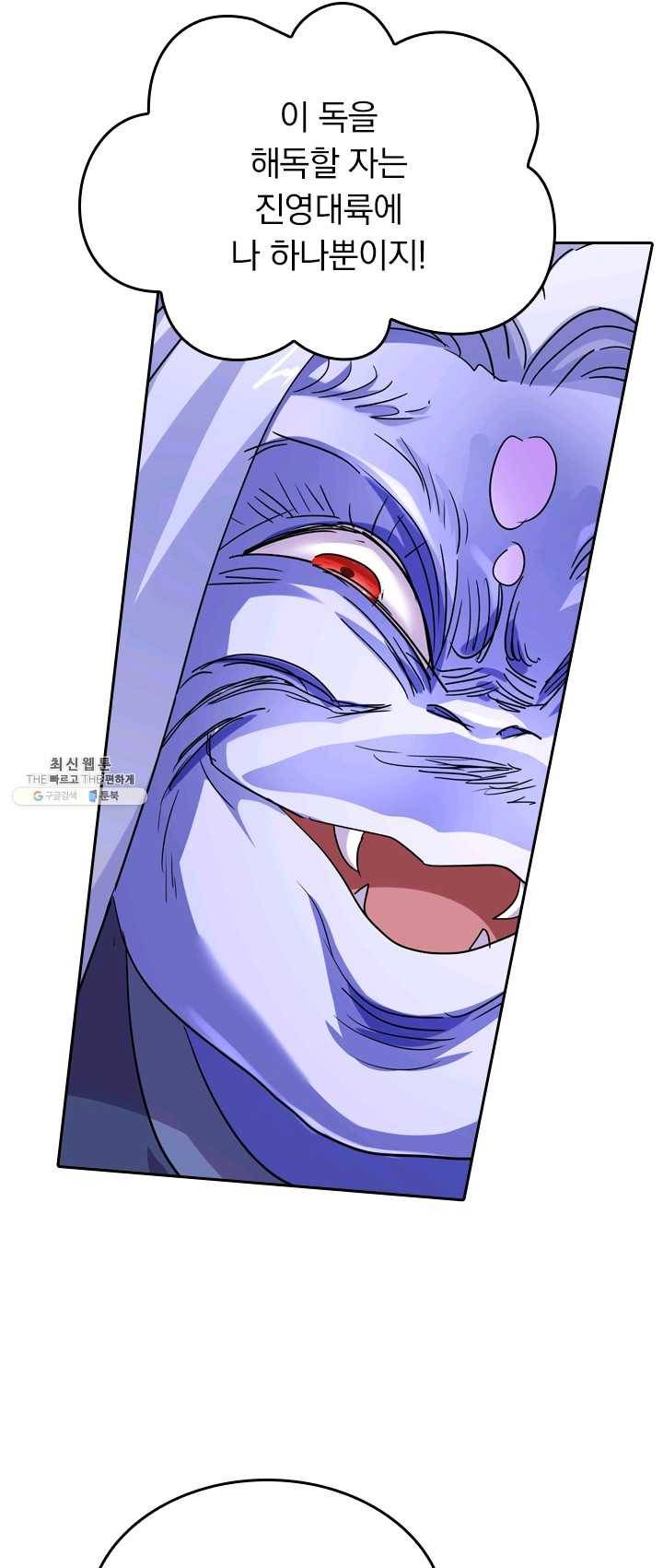 영검존 313화 9