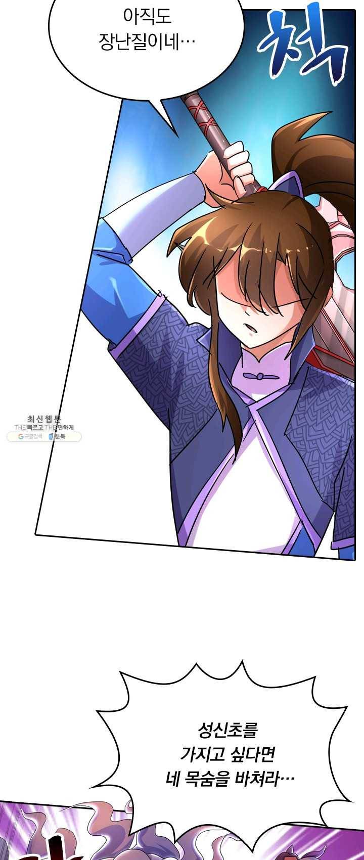 영검존 313화 10