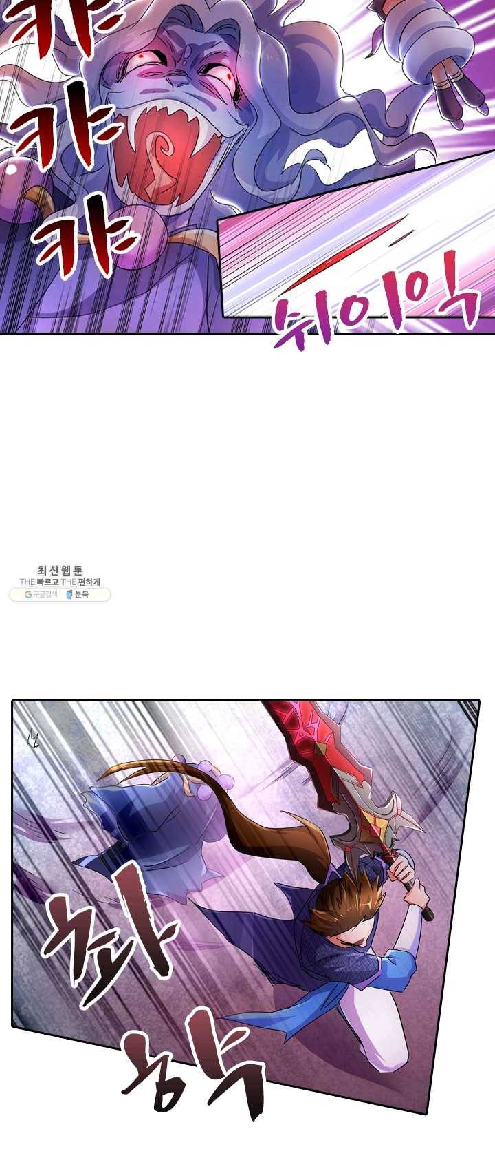 영검존 313화 11
