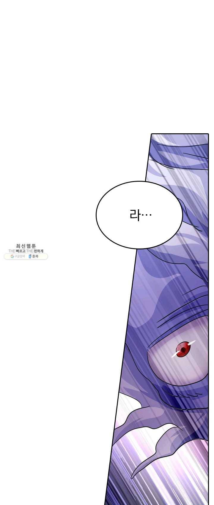 영검존 313화 12