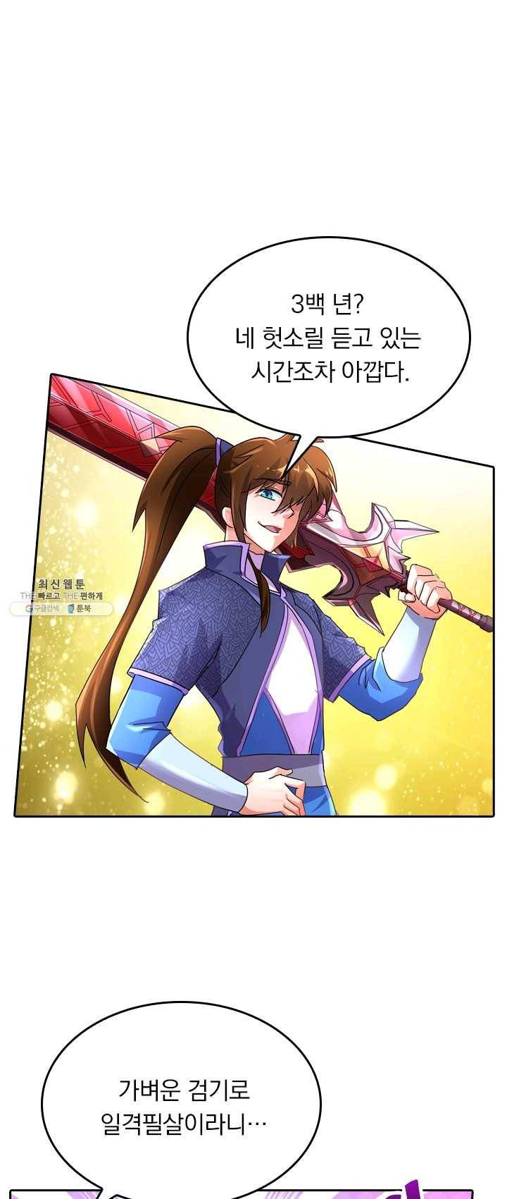 영검존 313화 14