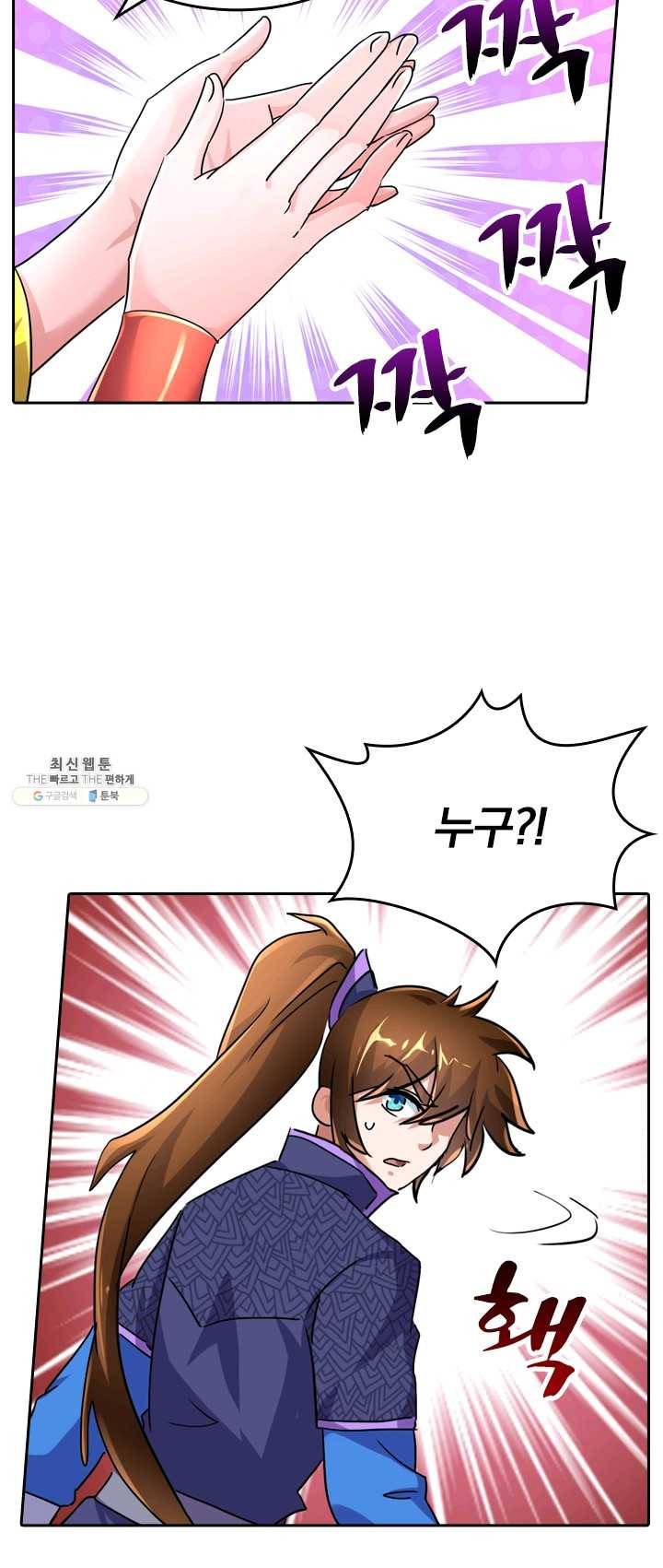 영검존 313화 15