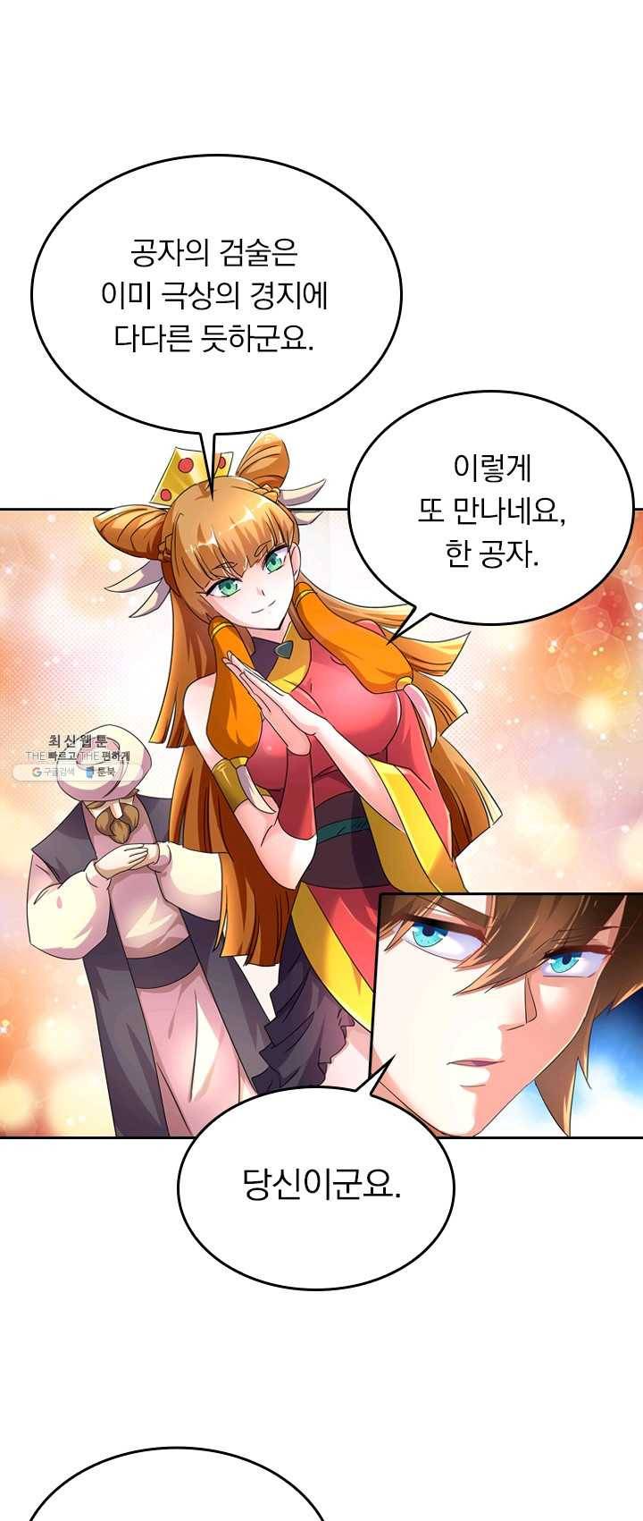 영검존 313화 16