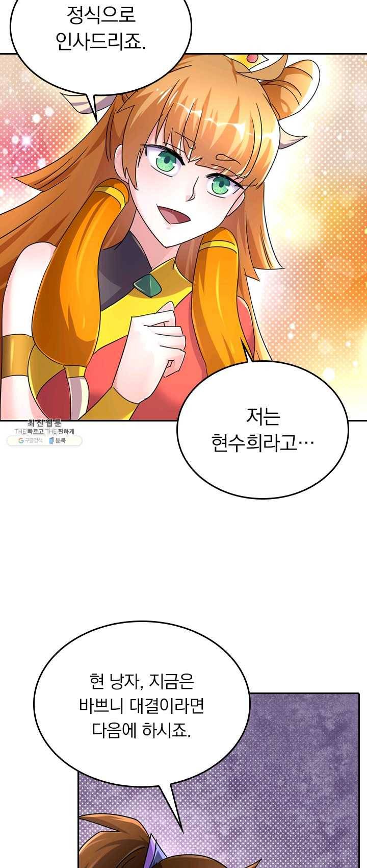 영검존 313화 17