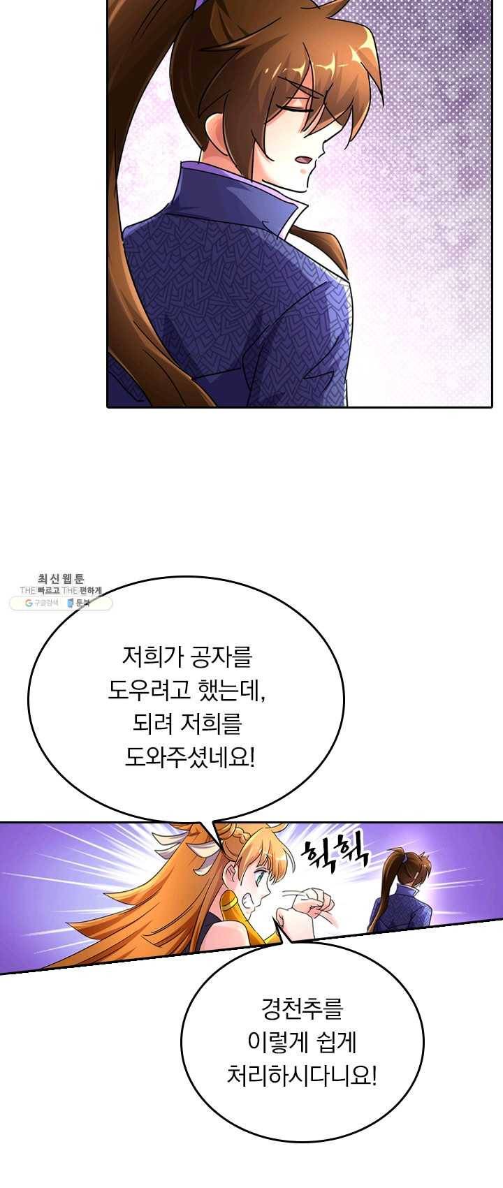 영검존 313화 18
