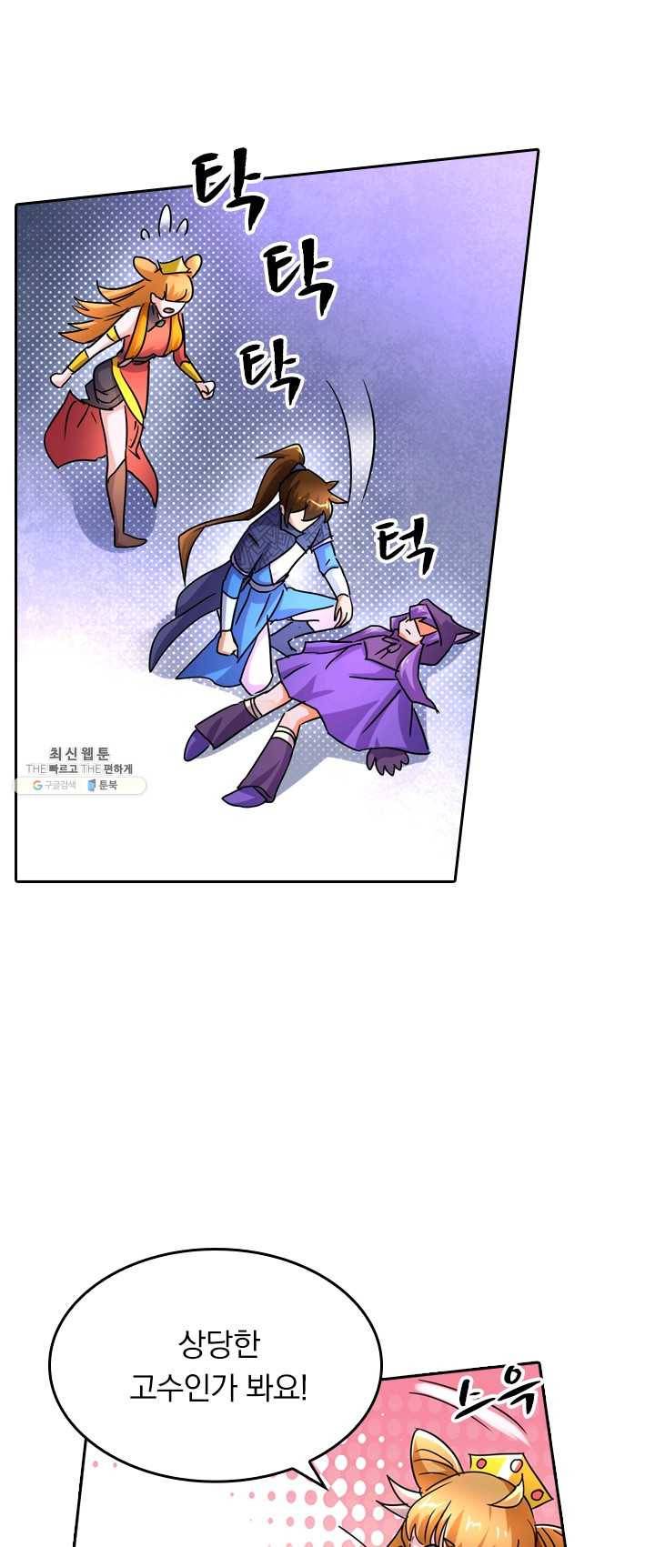 영검존 313화 19