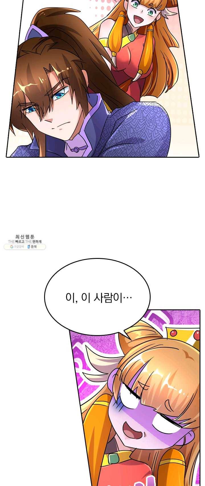 영검존 313화 20