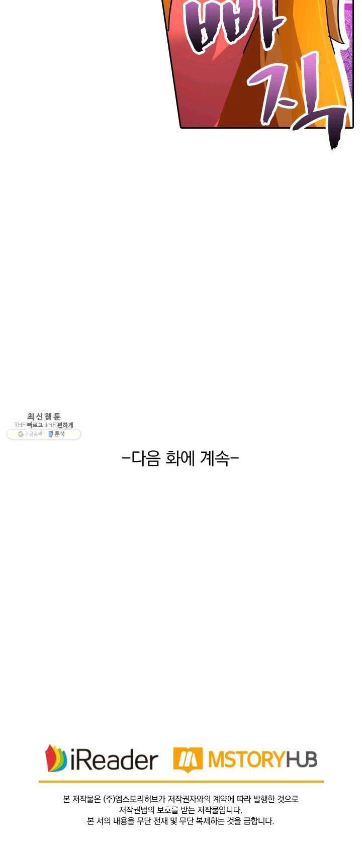 영검존 313화 21