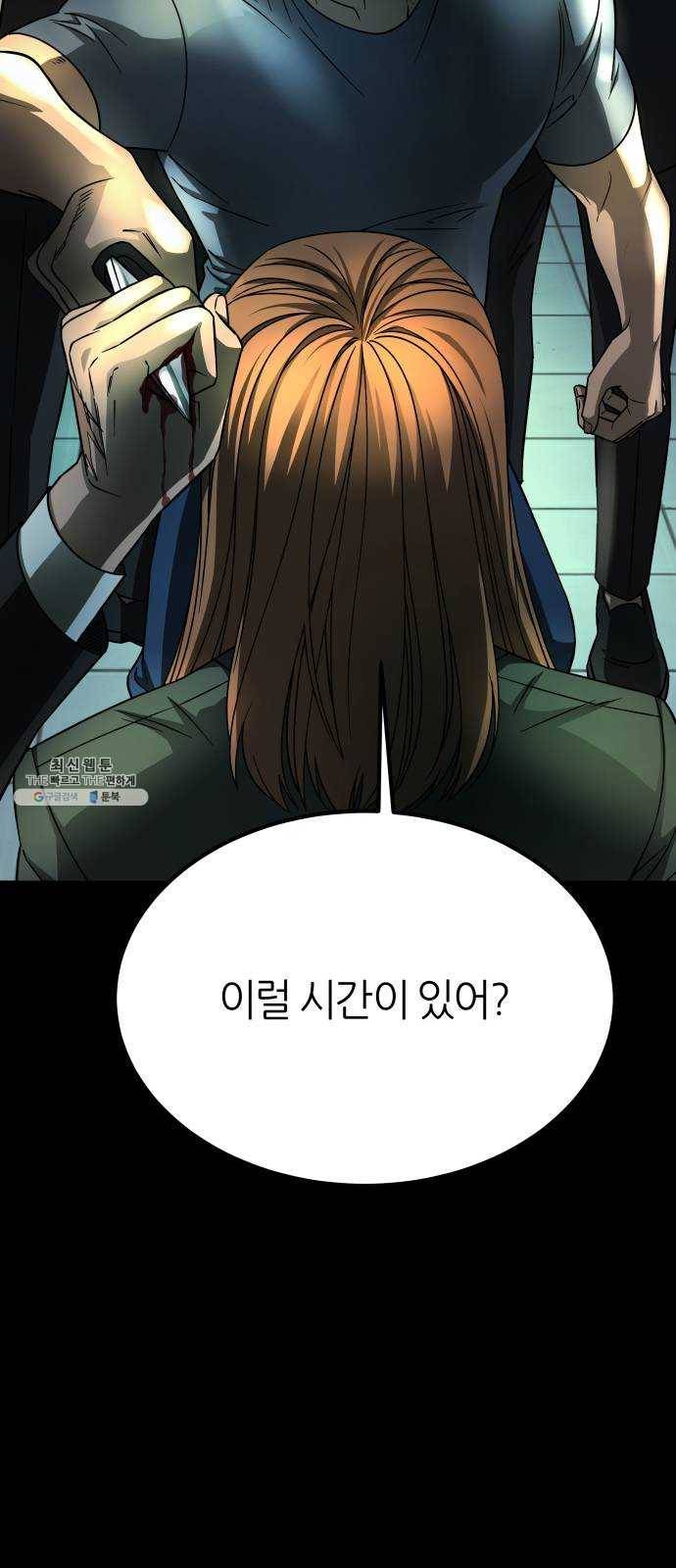 겟백 3부 11화. 호랑이 새끼 (2) 6