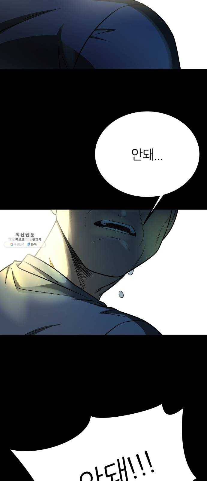 겟백 3부 11화. 호랑이 새끼 (2) 10
