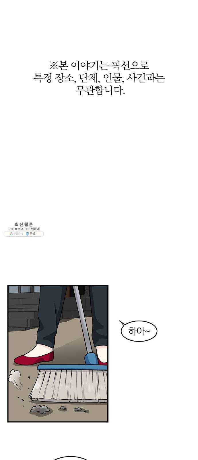 마계인섬 17화 진짜 악(惡)은 무엇인가 1