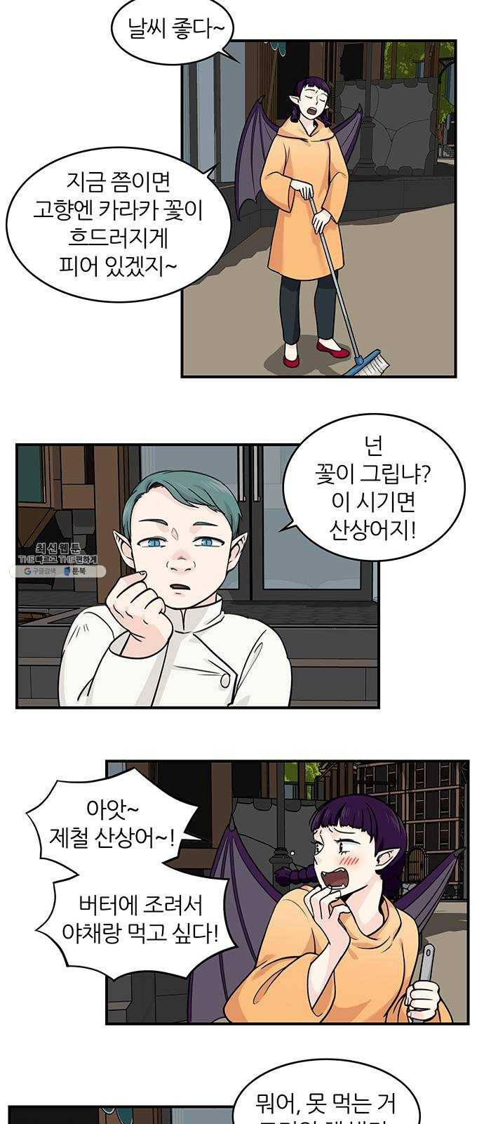 마계인섬 17화 진짜 악(惡)은 무엇인가 2