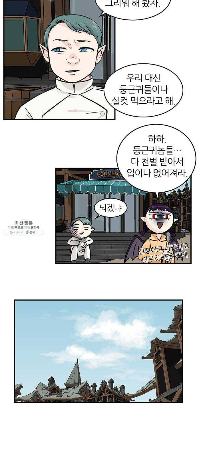 마계인섬 17화 진짜 악(惡)은 무엇인가 3