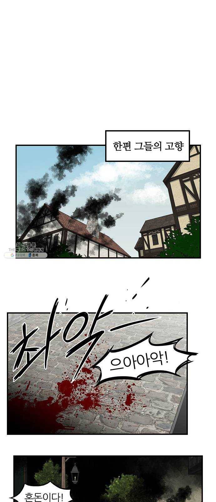 마계인섬 17화 진짜 악(惡)은 무엇인가 4