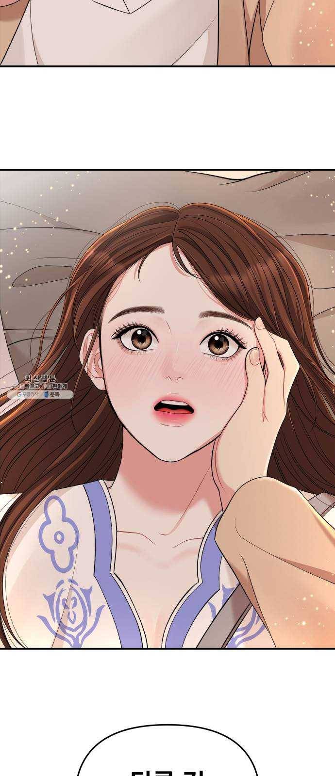 별을 삼킨 너에게 49화 4