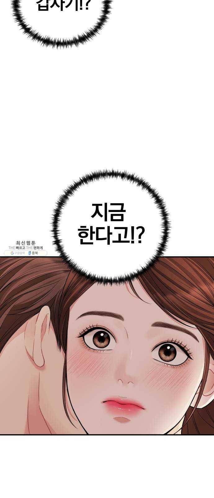 별을 삼킨 너에게 49화 6
