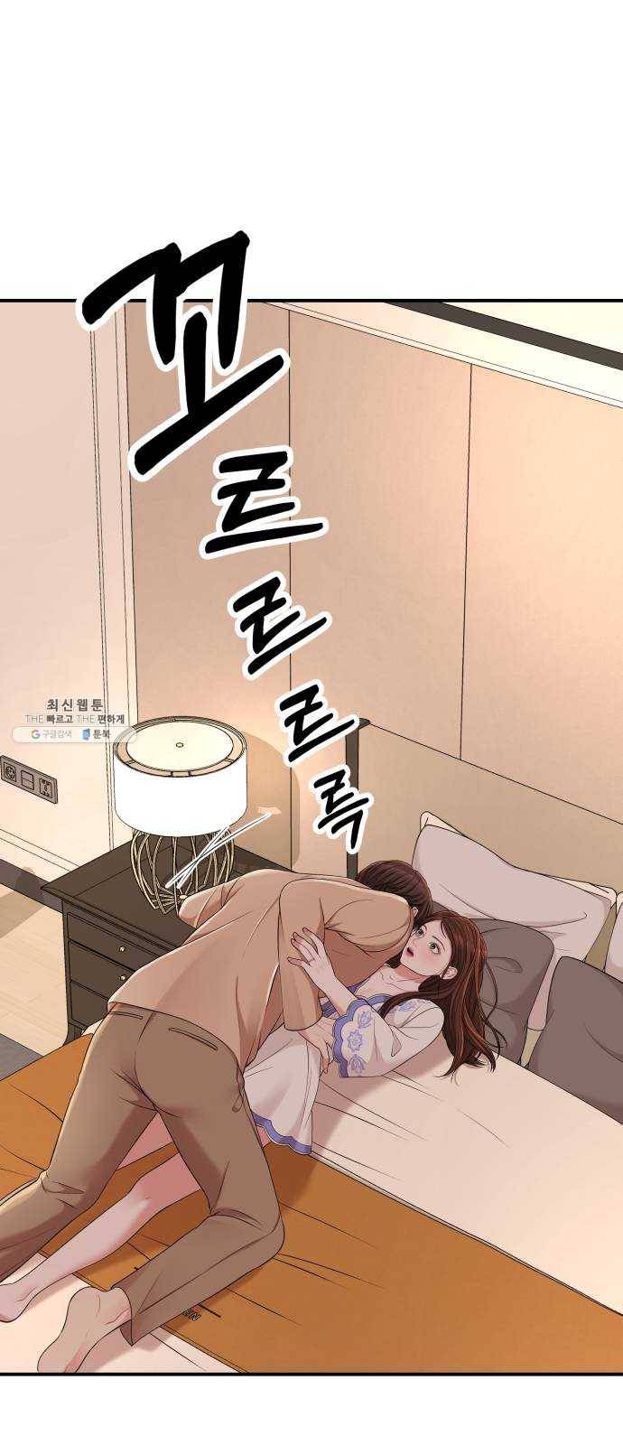 별을 삼킨 너에게 49화 7