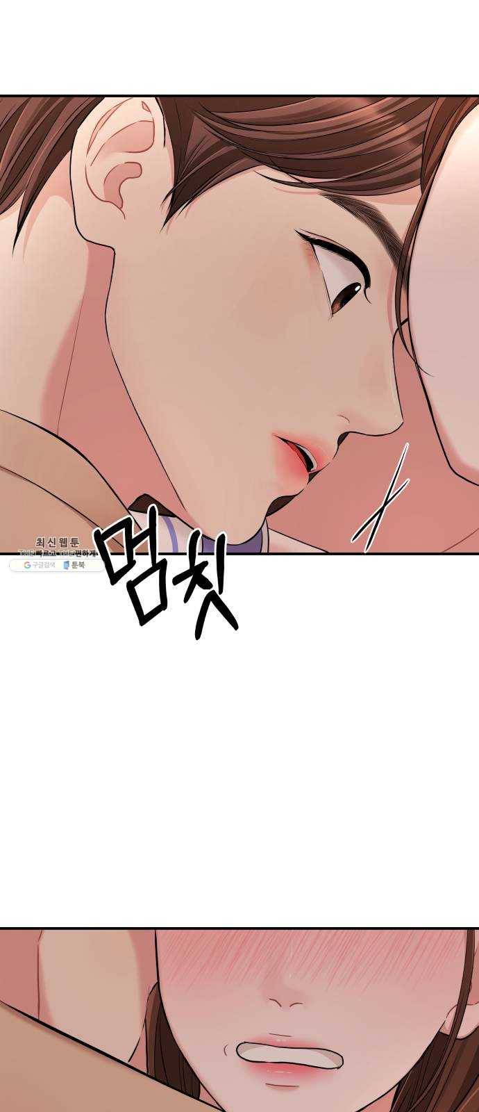 별을 삼킨 너에게 49화 8