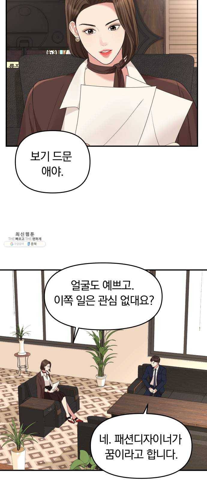 별을 삼킨 너에게 49화 13
