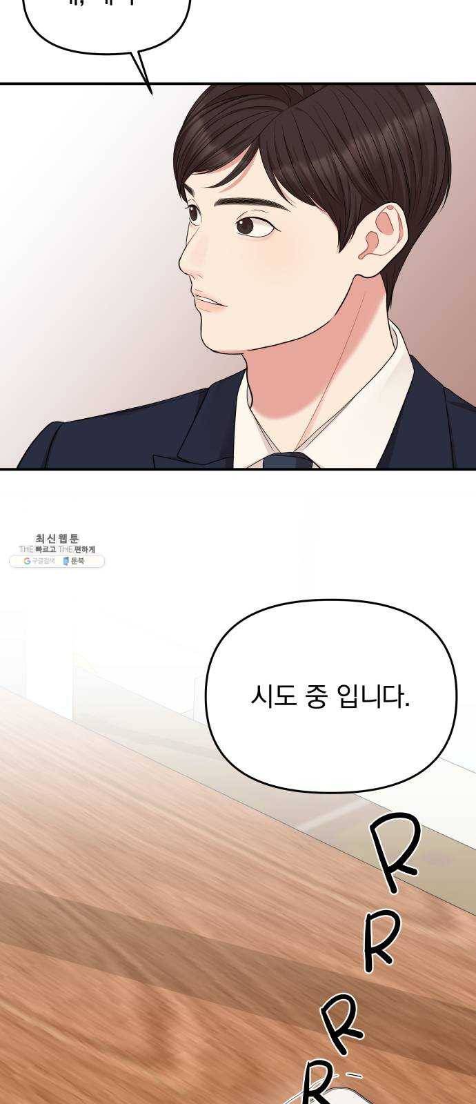별을 삼킨 너에게 49화 21