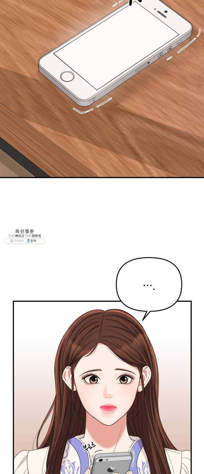 별을 삼킨 너에게 49화 22