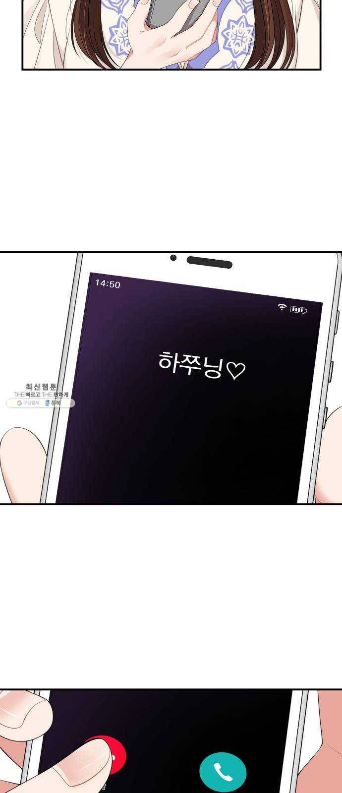 별을 삼킨 너에게 49화 23