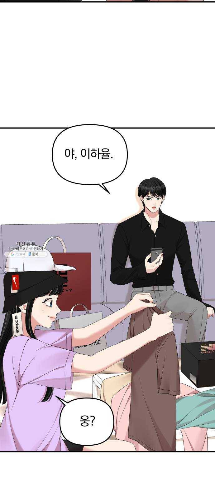 별을 삼킨 너에게 49화 27