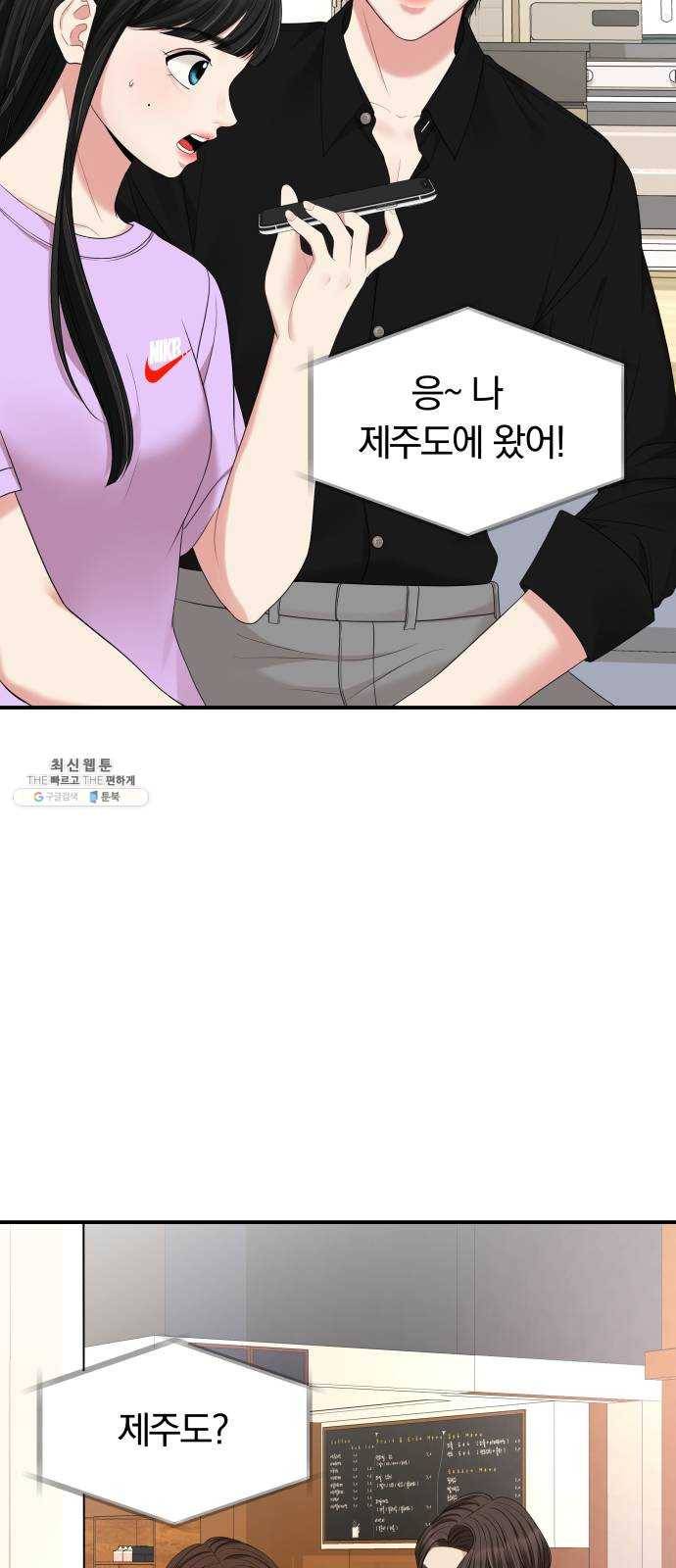 별을 삼킨 너에게 49화 32