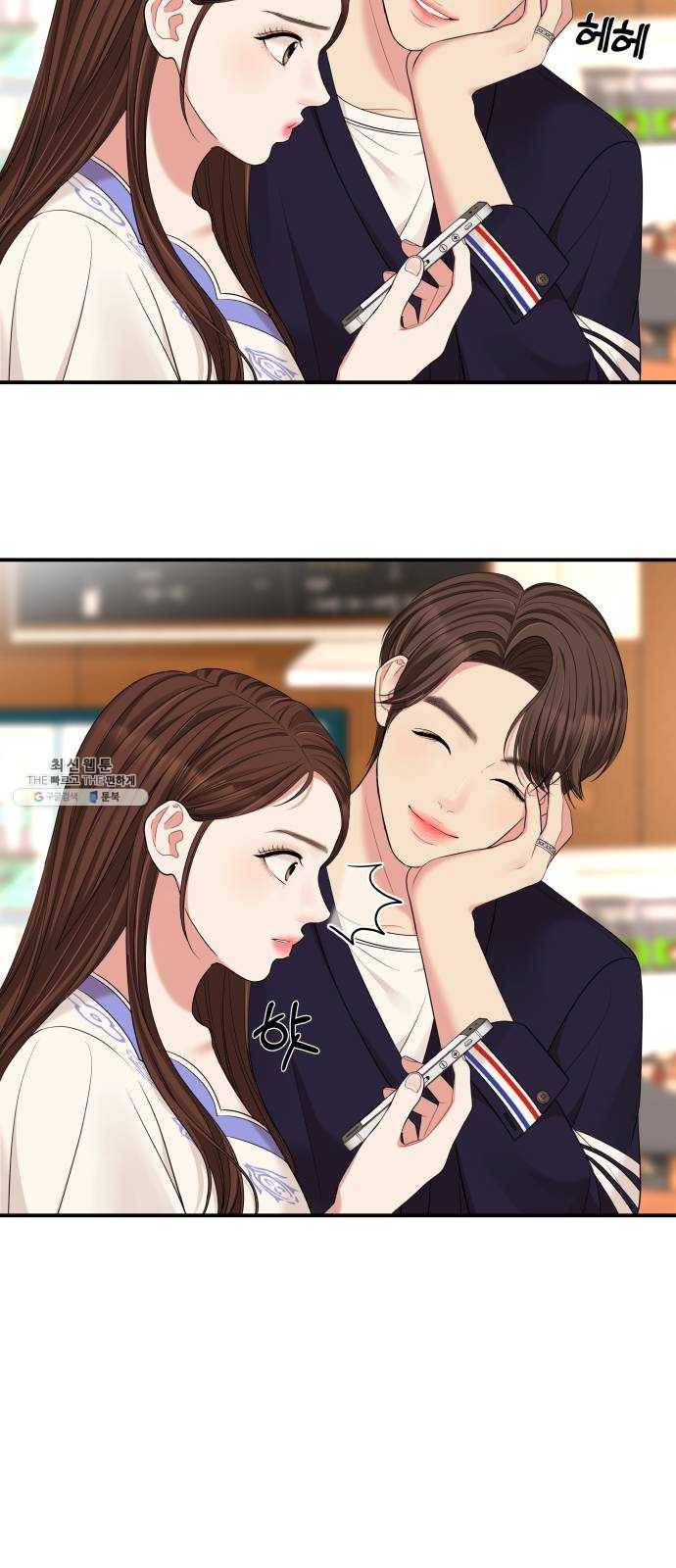 별을 삼킨 너에게 49화 39