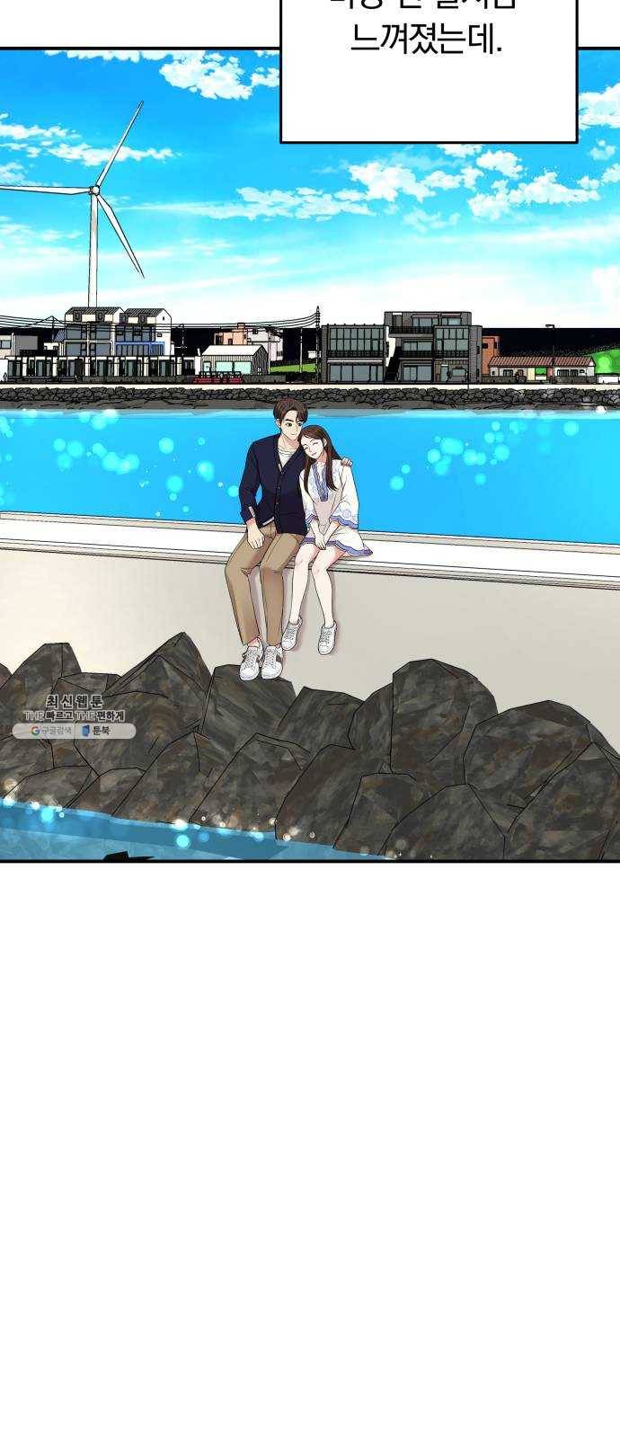 별을 삼킨 너에게 49화 42