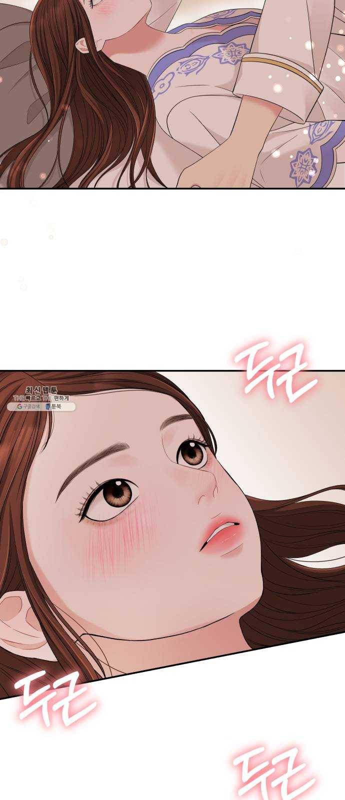 별을 삼킨 너에게 49화 59