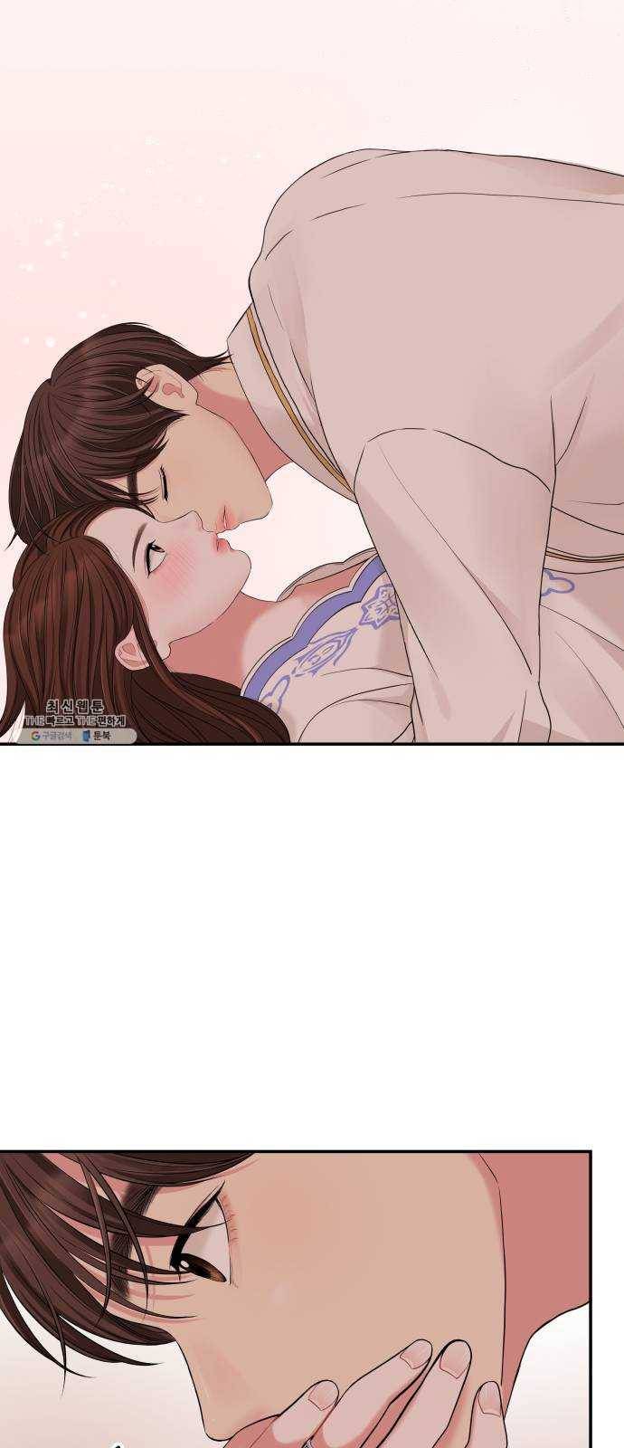 별을 삼킨 너에게 49화 61