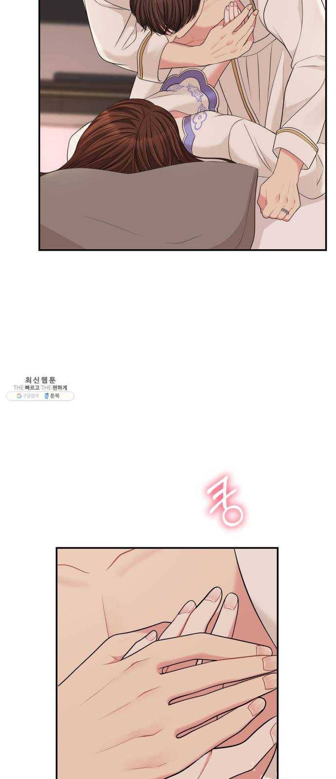 별을 삼킨 너에게 49화 66