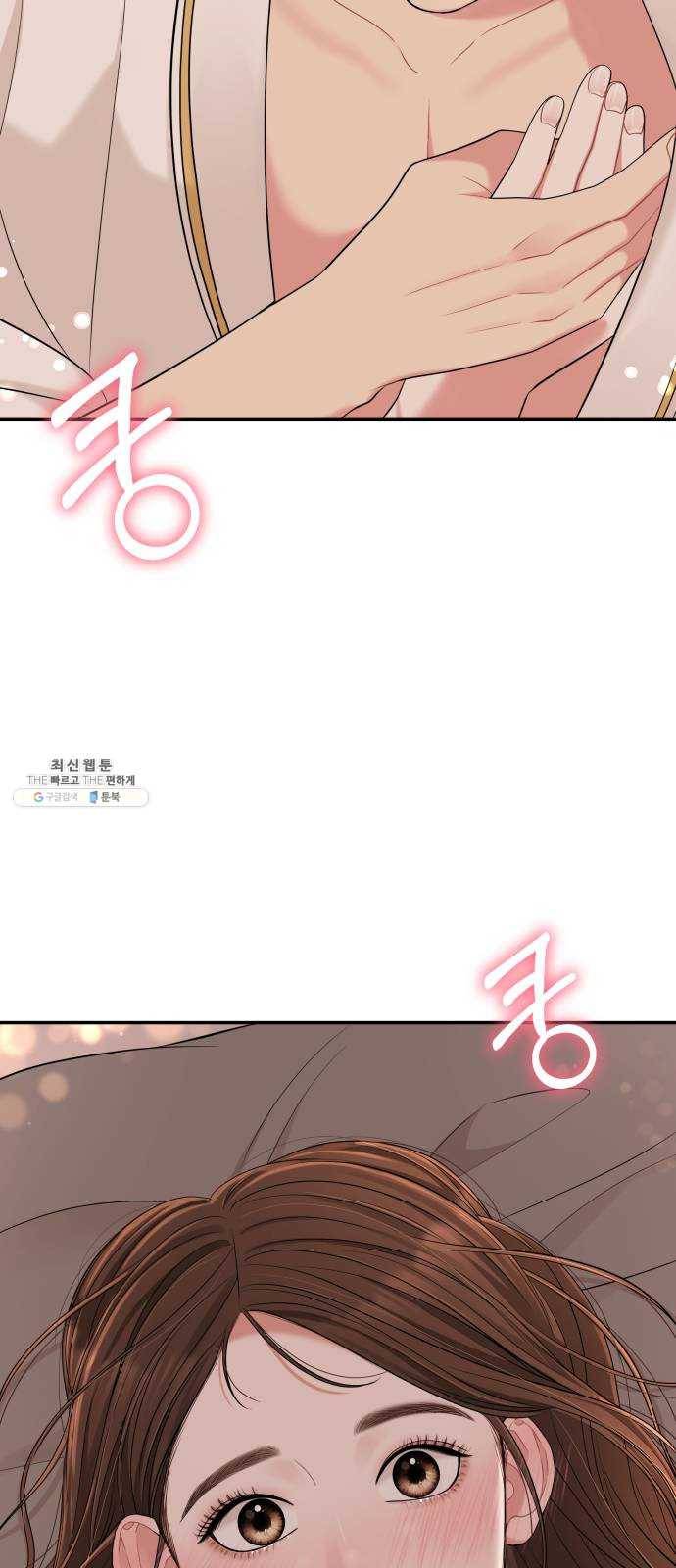 별을 삼킨 너에게 49화 68