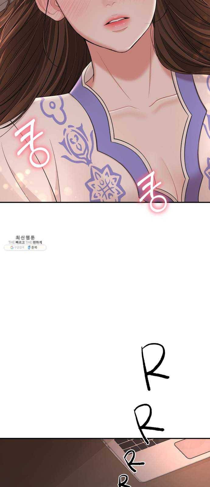 별을 삼킨 너에게 49화 69