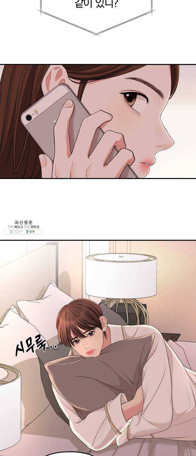 별을 삼킨 너에게 49화 75