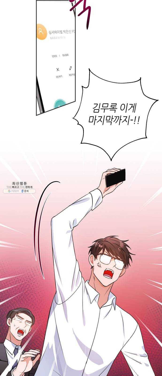 성스러운 아이돌 24화 5
