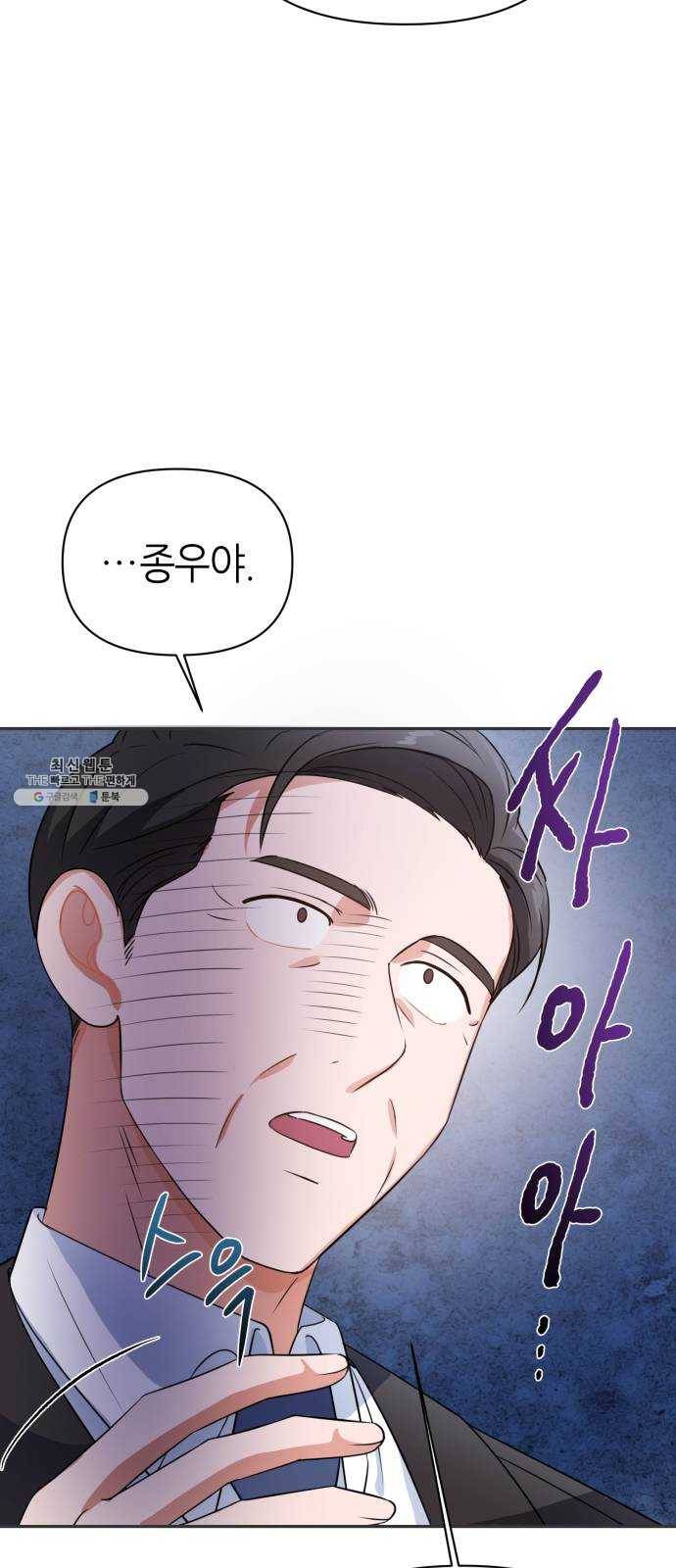 성스러운 아이돌 24화 8