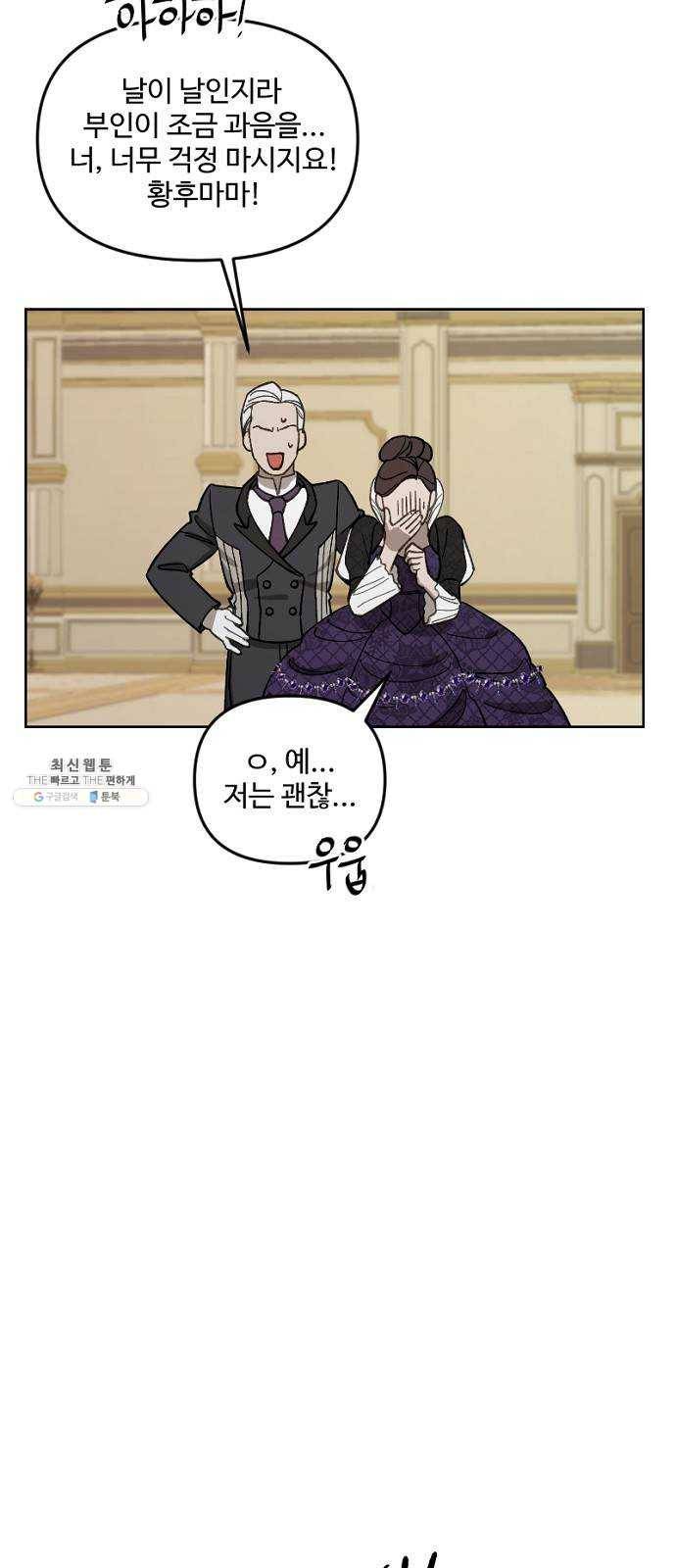 그 황제가 시곗바늘을 되돌린 사연 19화 9