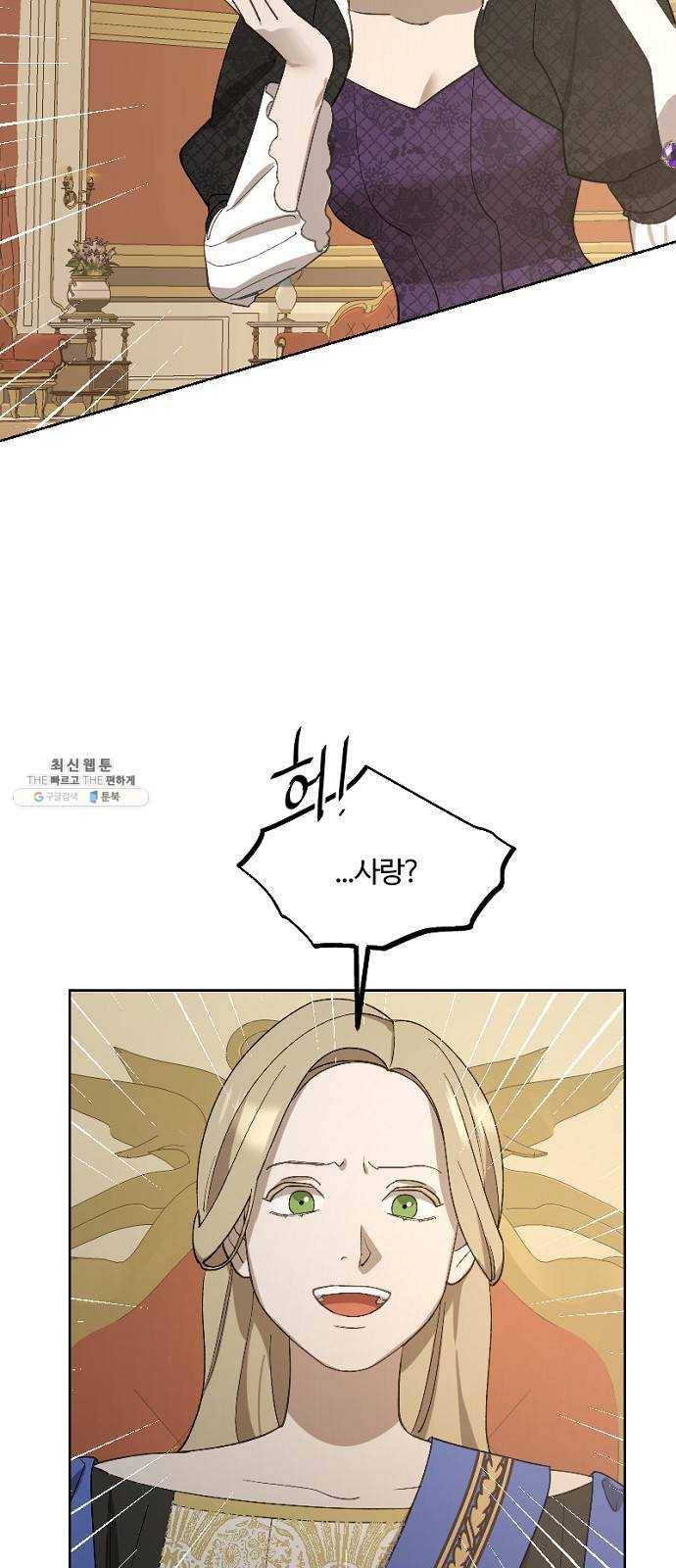 그 황제가 시곗바늘을 되돌린 사연 19화 20