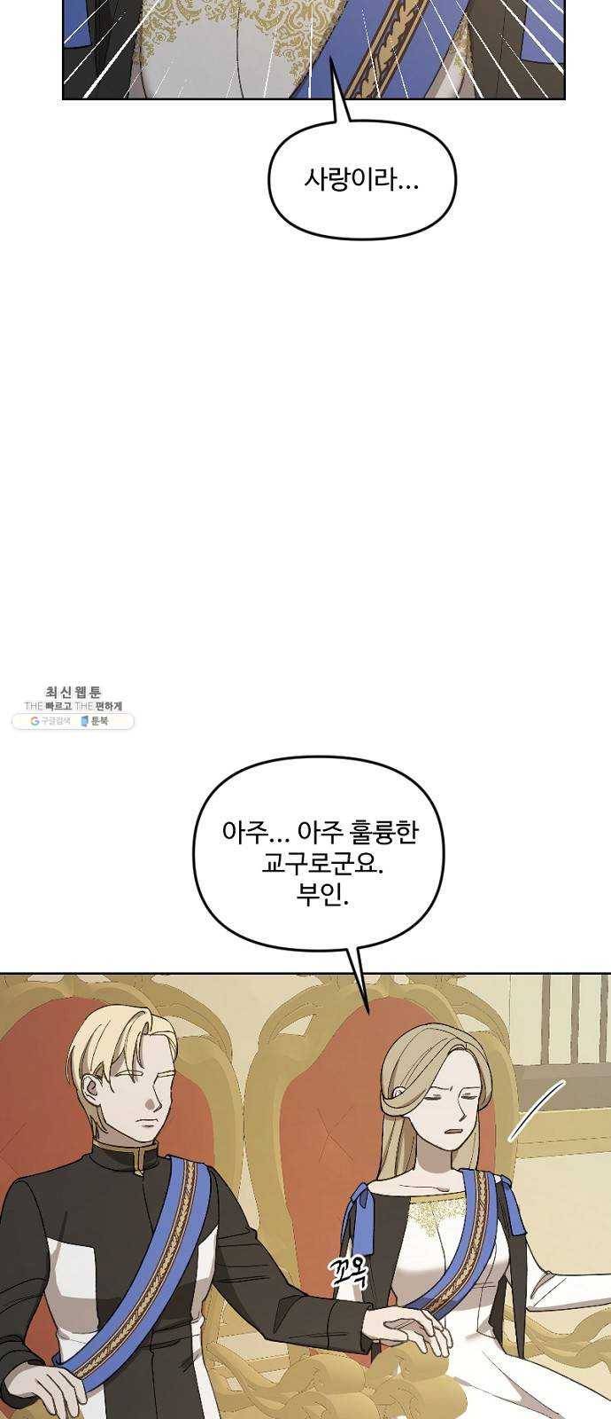 그 황제가 시곗바늘을 되돌린 사연 19화 21