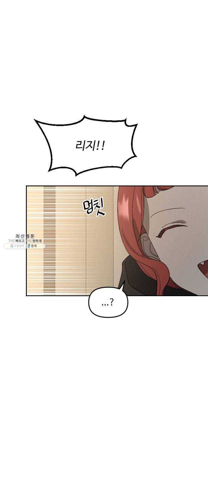 그 황제가 시곗바늘을 되돌린 사연 19화 39
