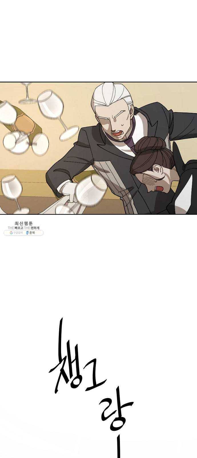 그 황제가 시곗바늘을 되돌린 사연 19화 42