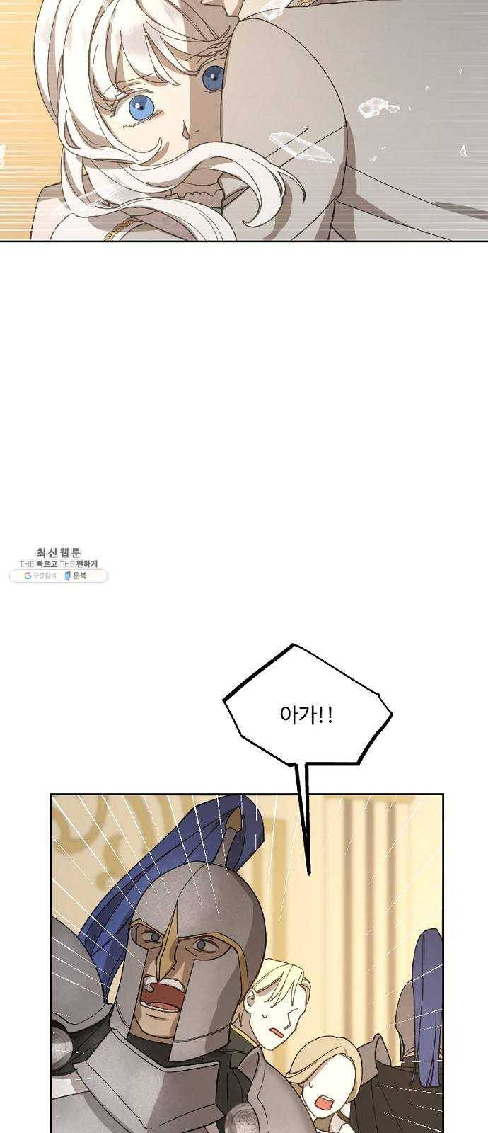 그 황제가 시곗바늘을 되돌린 사연 19화 45